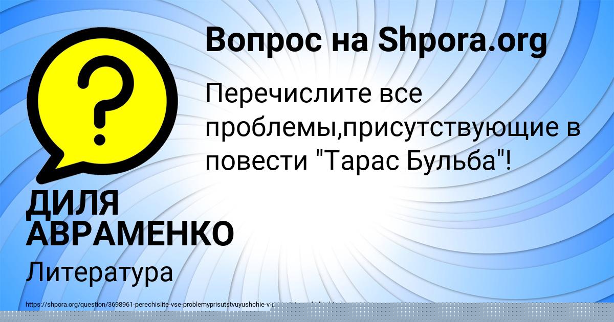 Картинка с текстом вопроса от пользователя ЕВГЕНИЙ СТЕПАНЕНКО