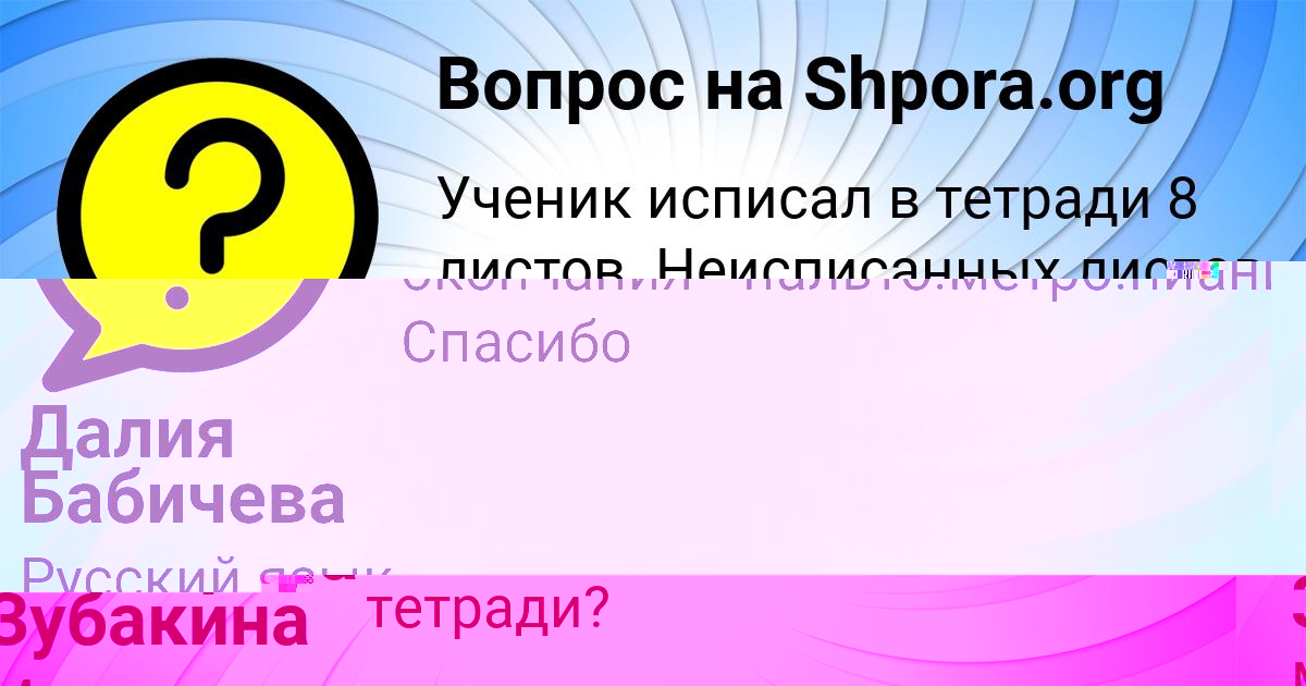 Картинка с текстом вопроса от пользователя Маргарита Зубакина