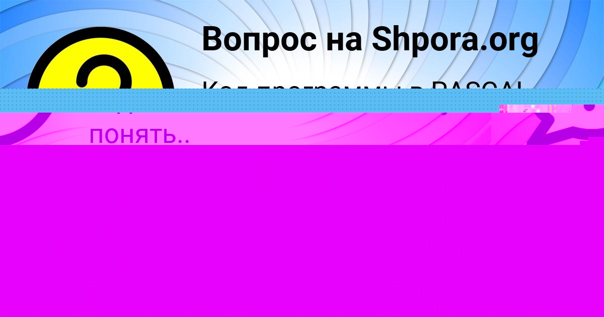Картинка с текстом вопроса от пользователя Пётр Сокил