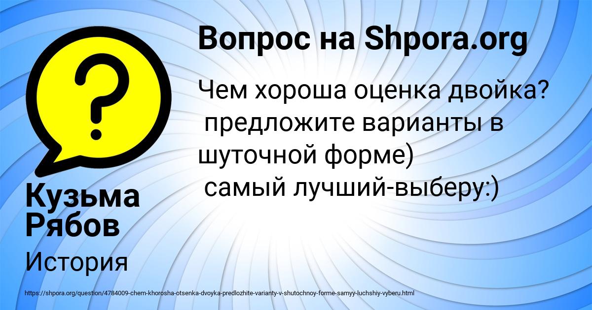 Картинка с текстом вопроса от пользователя Кузьма Рябов
