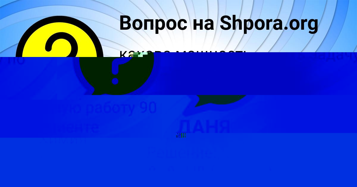 Картинка с текстом вопроса от пользователя Колян Зварыч
