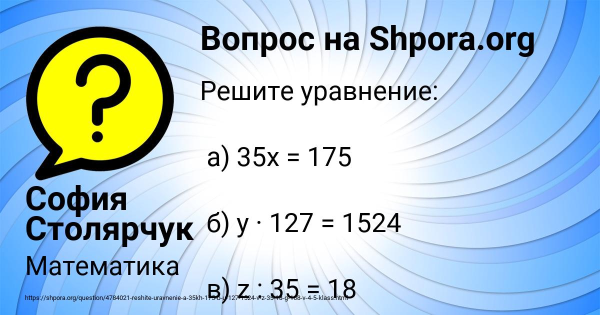 Картинка с текстом вопроса от пользователя София Столярчук