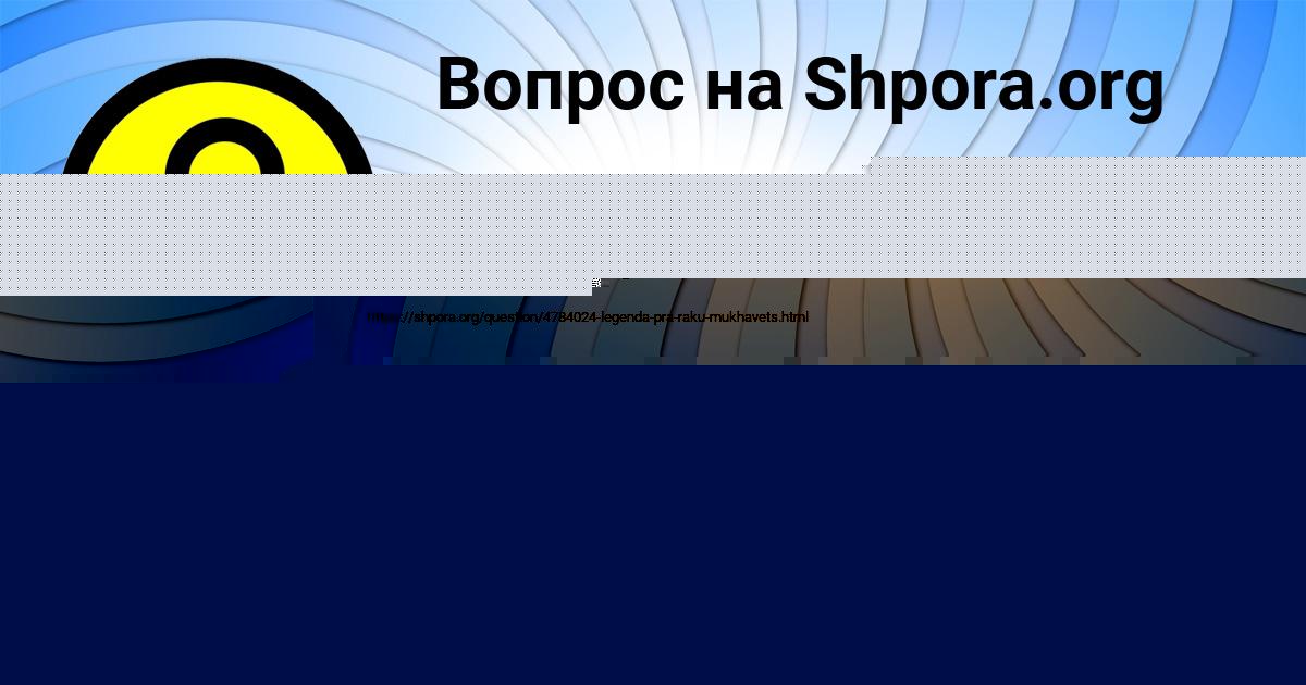 Картинка с текстом вопроса от пользователя Мирослав Панков
