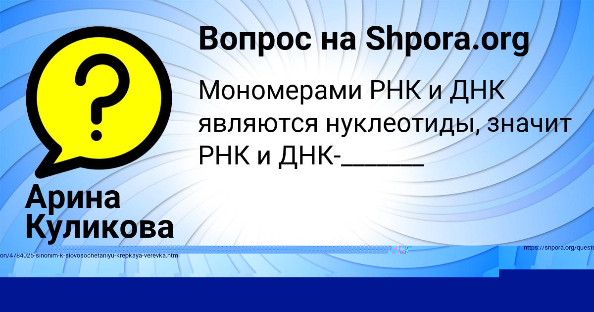 Картинка с текстом вопроса от пользователя ALIK ALYMOV