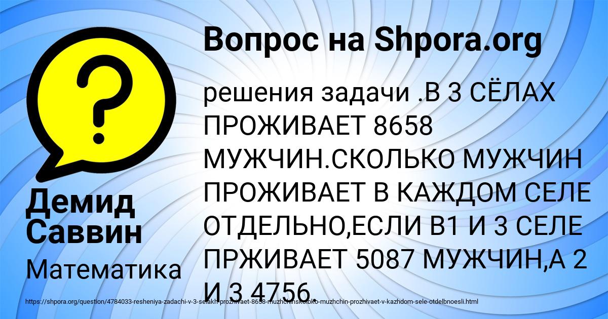 Картинка с текстом вопроса от пользователя Демид Саввин