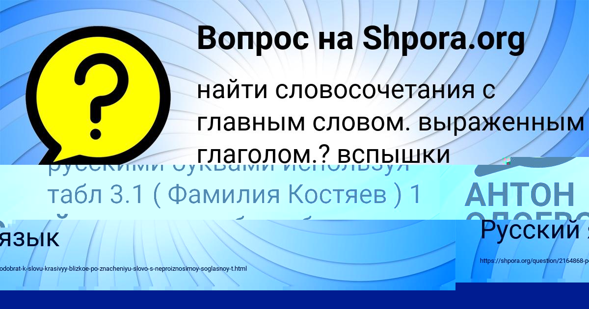 Картинка с текстом вопроса от пользователя СОФЬЯ ПЛОТНИКОВА