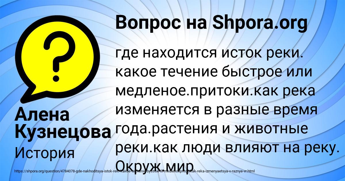 Картинка с текстом вопроса от пользователя Алена Кузнецова