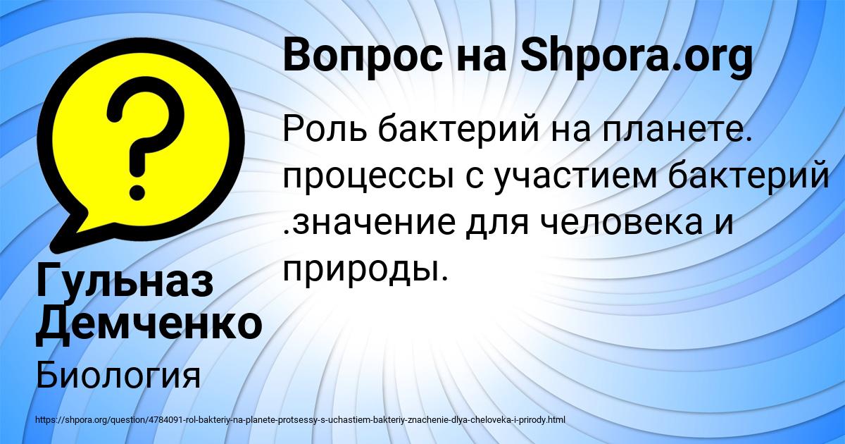 Картинка с текстом вопроса от пользователя Гульназ Демченко