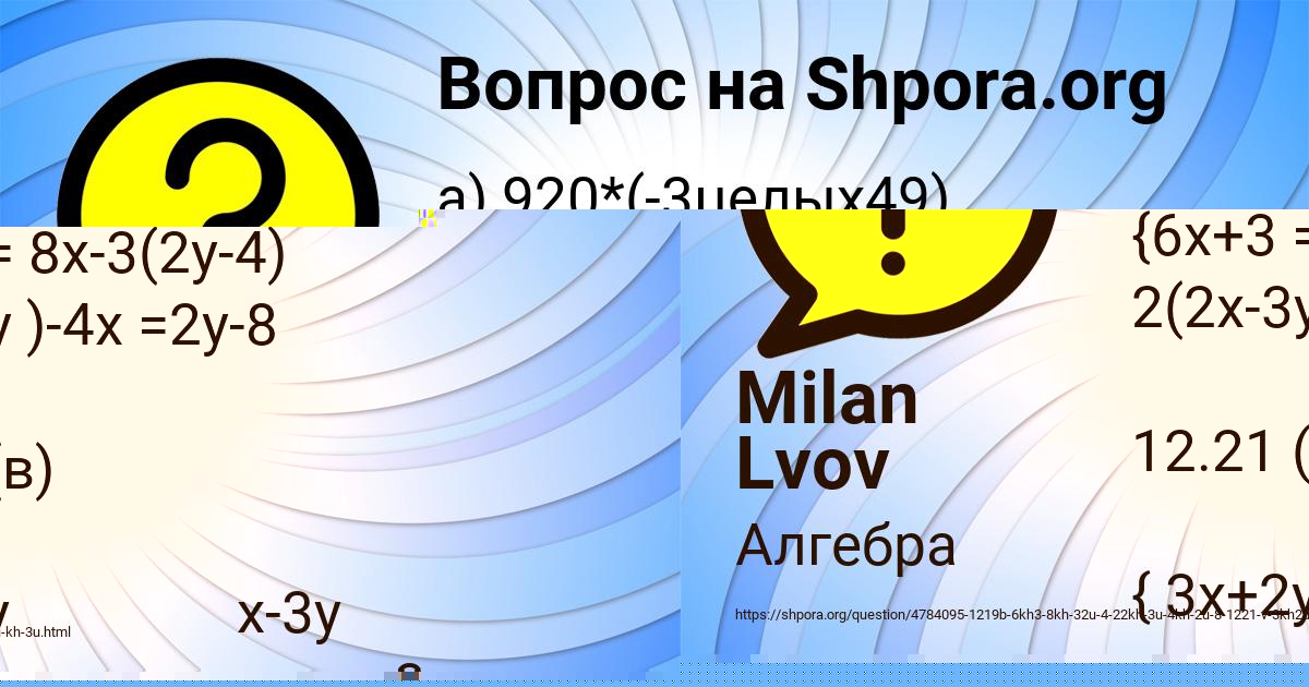 Картинка с текстом вопроса от пользователя Milan Lvov