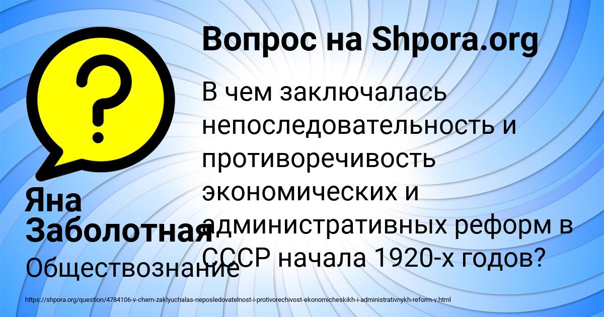Картинка с текстом вопроса от пользователя Яна Заболотная