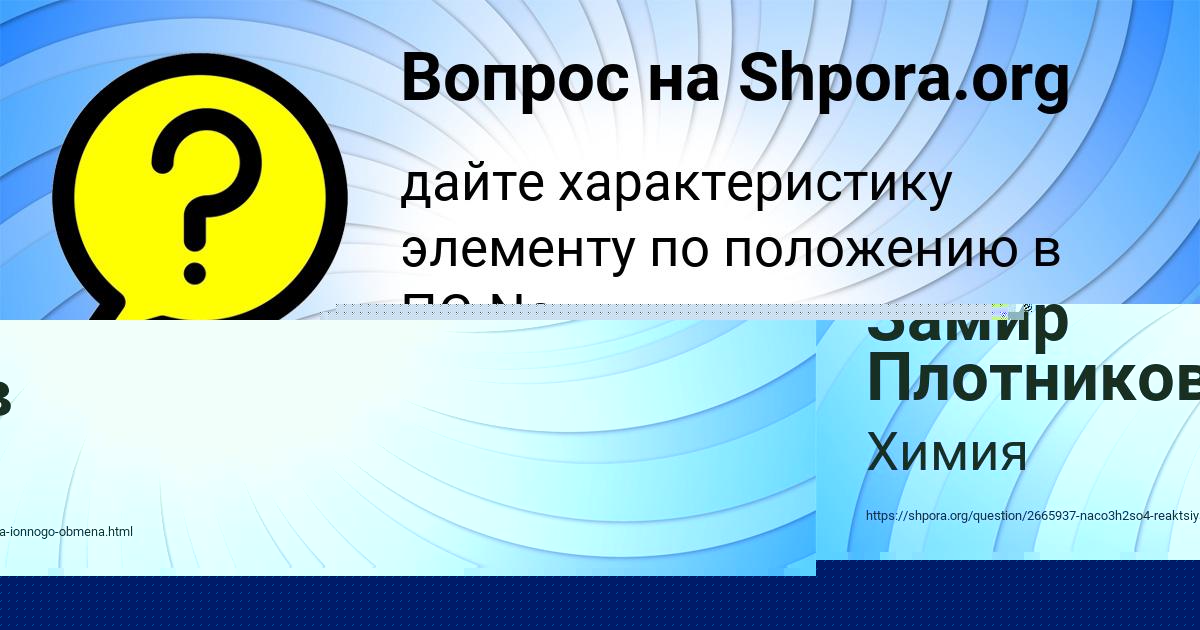 Картинка с текстом вопроса от пользователя Ангелина Матвеева