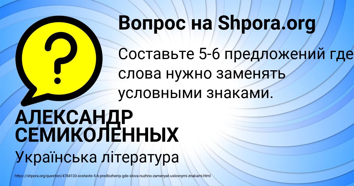 Картинка с текстом вопроса от пользователя АЛЕКСАНДР СЕМИКОЛЕННЫХ