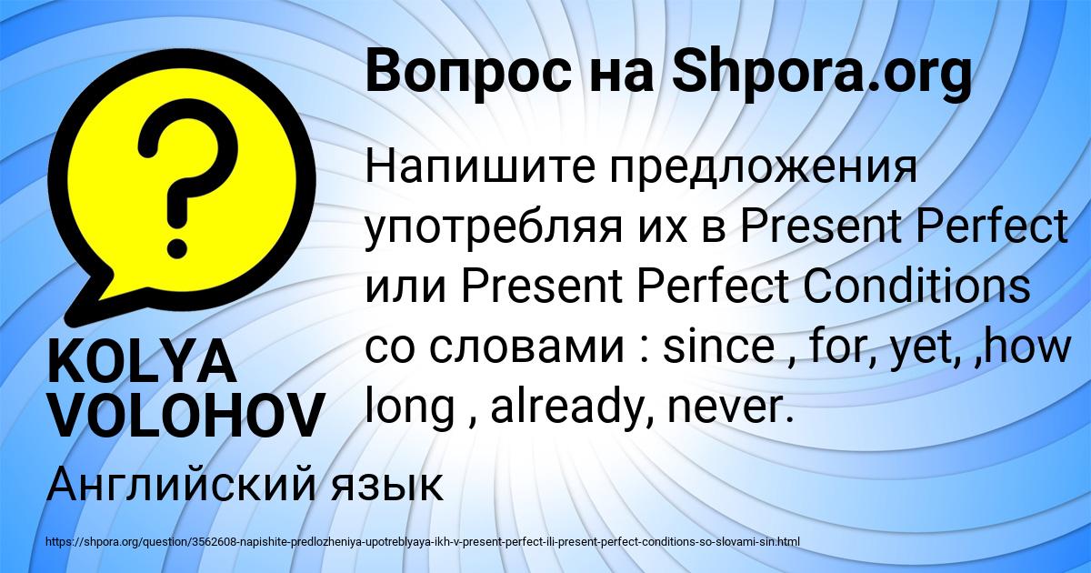 Картинка с текстом вопроса от пользователя Миша Дорошенко