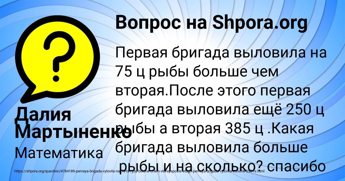 Картинка с текстом вопроса от пользователя Далия Мартыненко