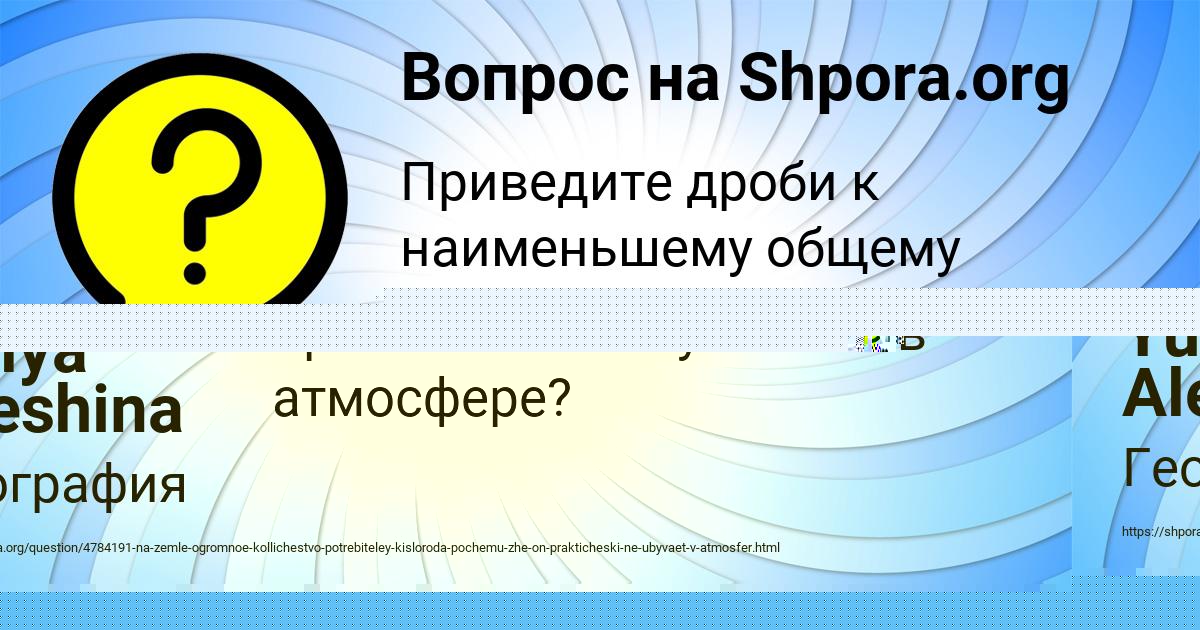 Картинка с текстом вопроса от пользователя Yulya Aleshina