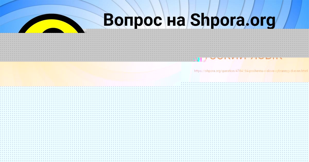 Картинка с текстом вопроса от пользователя Гуля Афанасенко