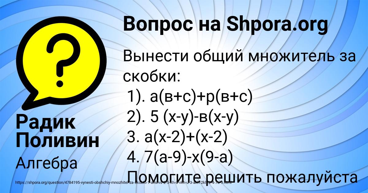 Картинка с текстом вопроса от пользователя Радик Поливин