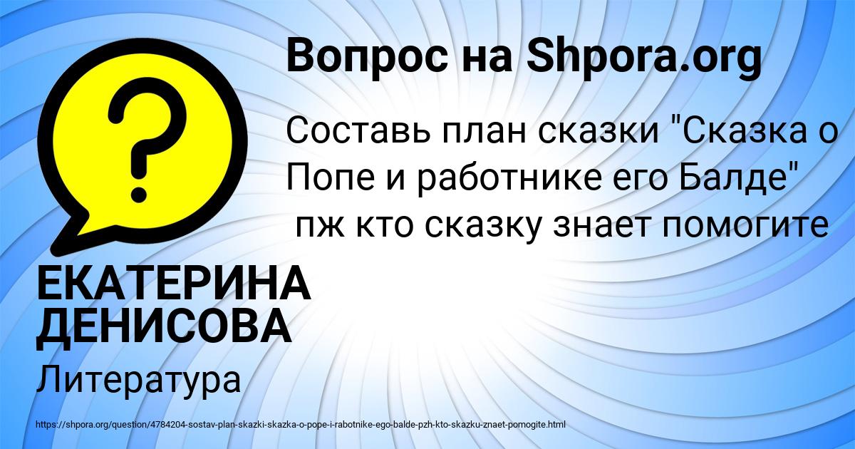Картинка с текстом вопроса от пользователя ЕКАТЕРИНА ДЕНИСОВА
