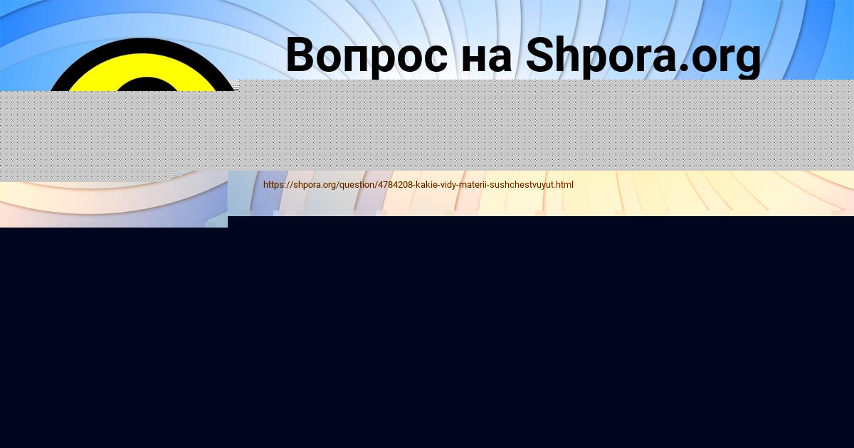 Картинка с текстом вопроса от пользователя Ирина Берестнева