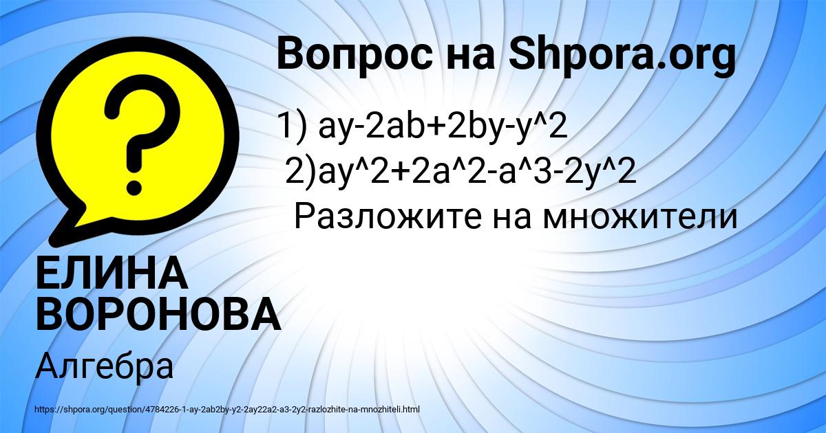 Картинка с текстом вопроса от пользователя ЕЛИНА ВОРОНОВА