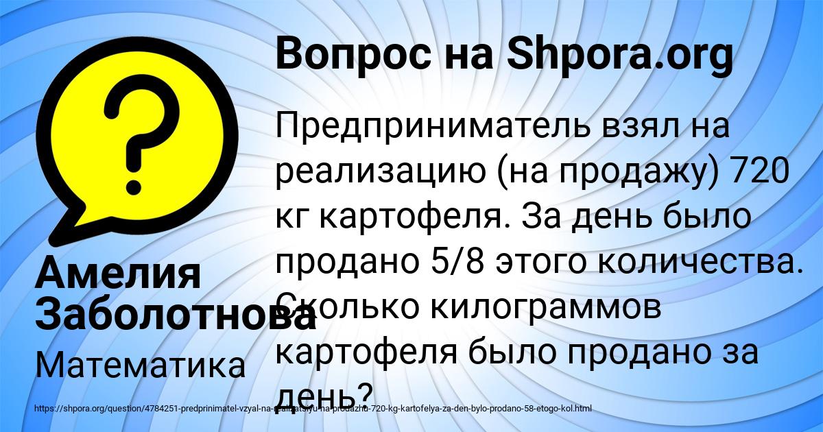 Картинка с текстом вопроса от пользователя Амелия Заболотнова
