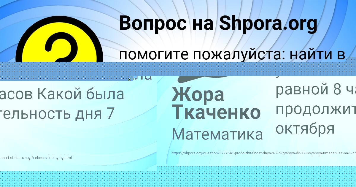 Картинка с текстом вопроса от пользователя Манана Середина