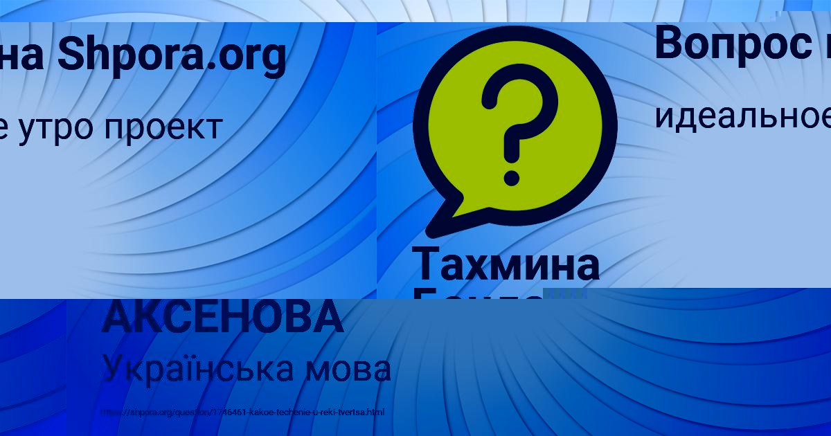 Картинка с текстом вопроса от пользователя DASHKA BRITVINA