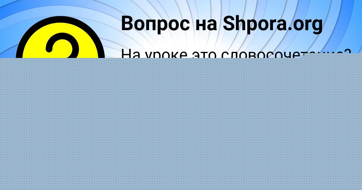 Картинка с текстом вопроса от пользователя Dmitriy Aleksandrovskiy