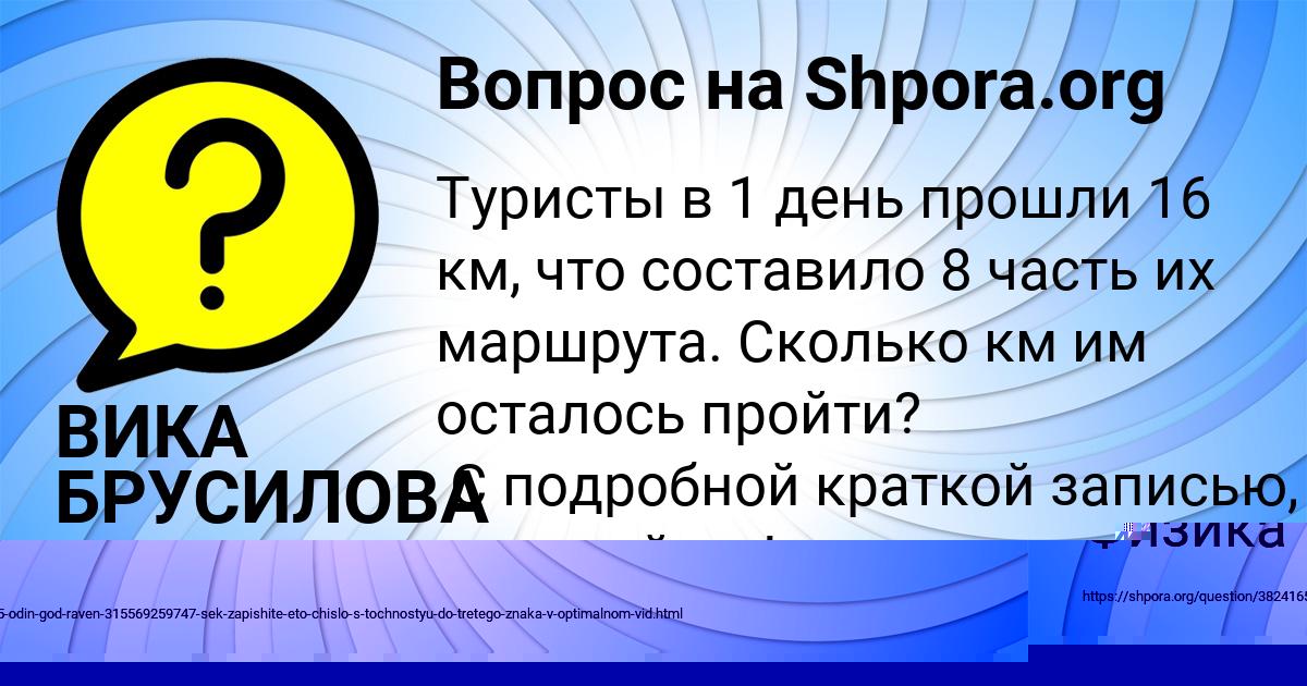 Картинка с текстом вопроса от пользователя ВИКА БРУСИЛОВА