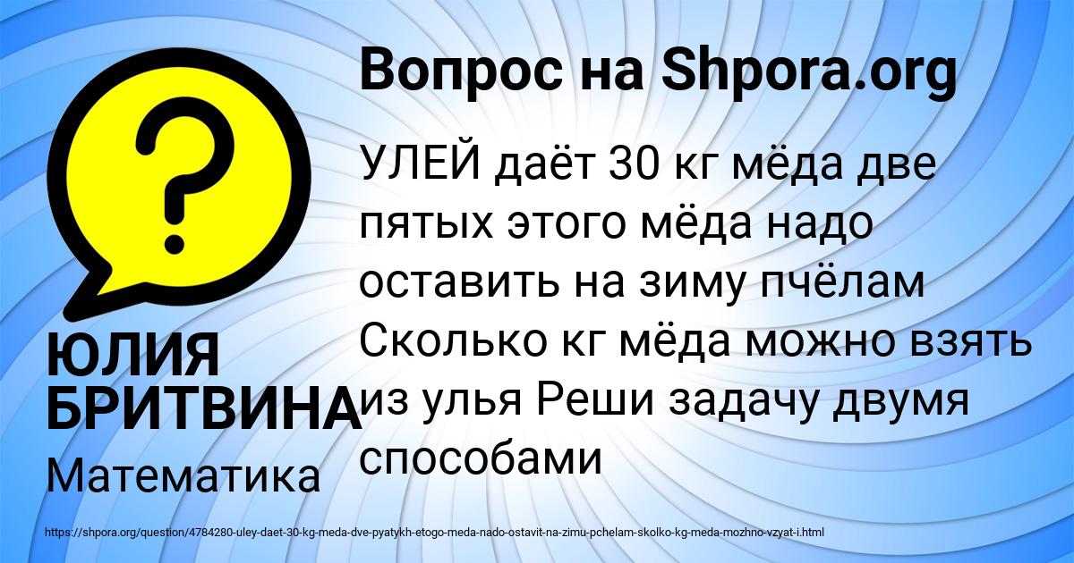 Картинка с текстом вопроса от пользователя ЮЛИЯ БРИТВИНА