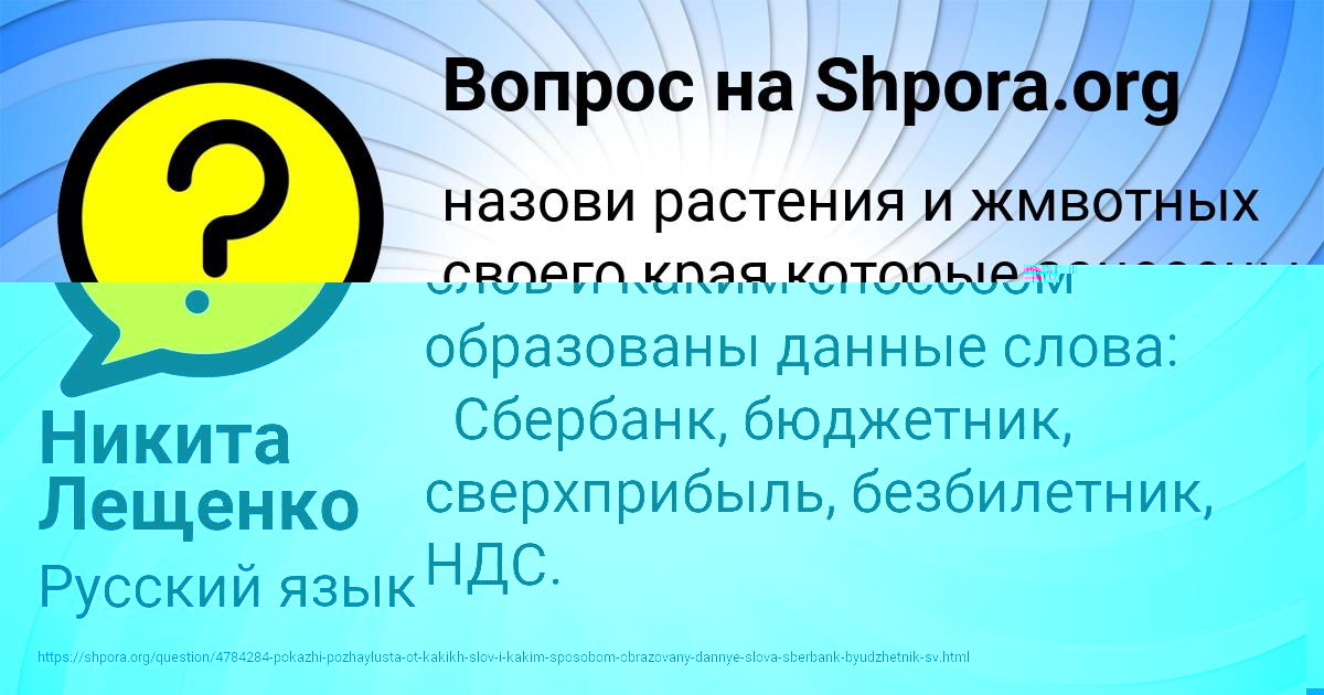 Картинка с текстом вопроса от пользователя Никита Лещенко