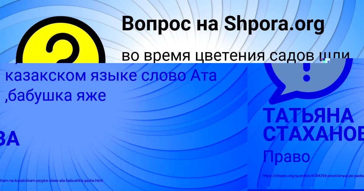 Картинка с текстом вопроса от пользователя ТАТЬЯНА СТАХАНОВА