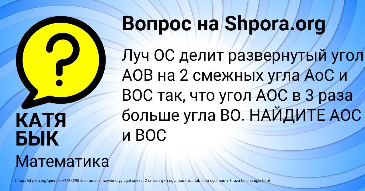 Картинка с текстом вопроса от пользователя КАТЯ БЫК