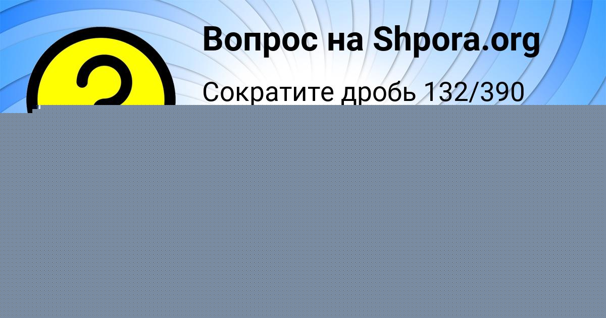 Картинка с текстом вопроса от пользователя ТОХА ЛУГОВСКОЙ
