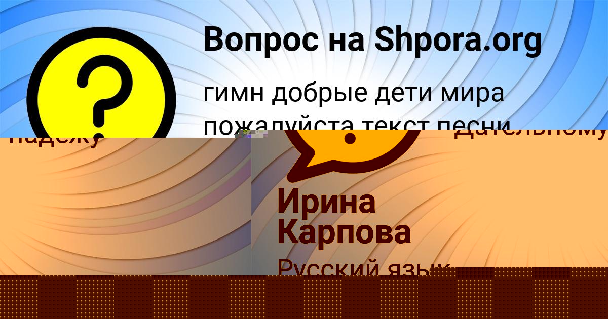 Картинка с текстом вопроса от пользователя Камиль Вовк