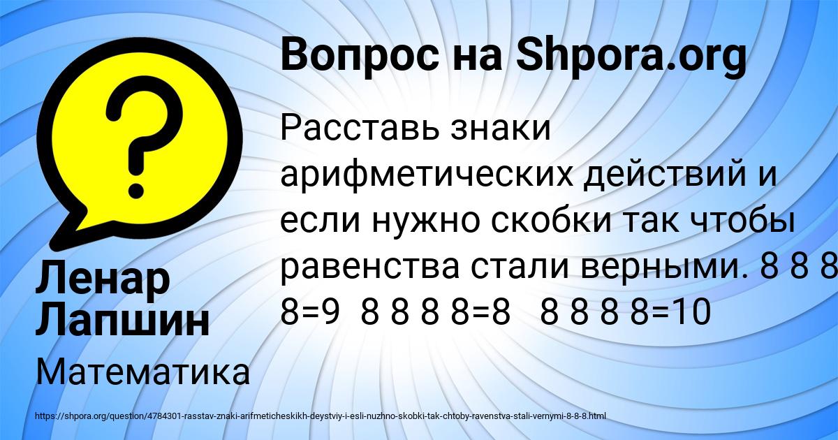 Картинка с текстом вопроса от пользователя Ленар Лапшин
