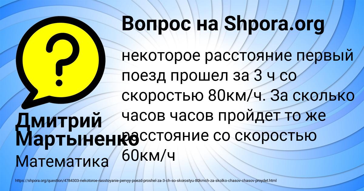 Картинка с текстом вопроса от пользователя Дмитрий Мартыненко