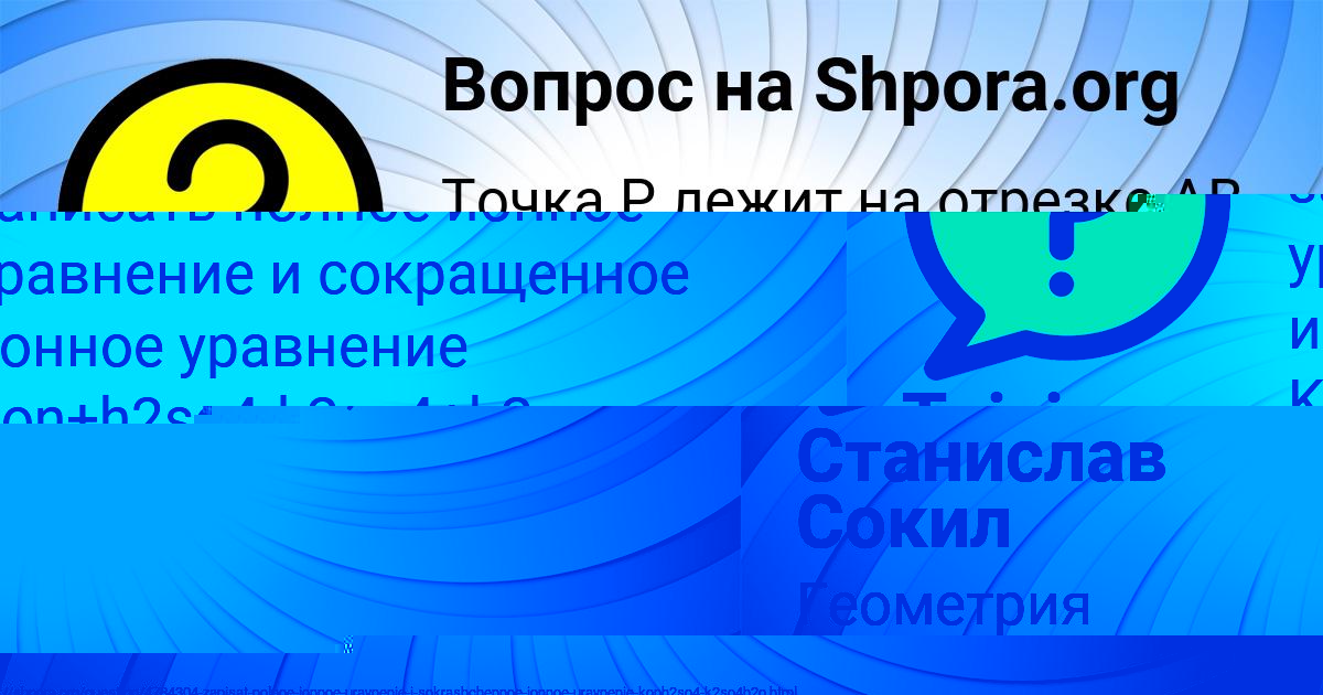 Картинка с текстом вопроса от пользователя Taisiya Taranova