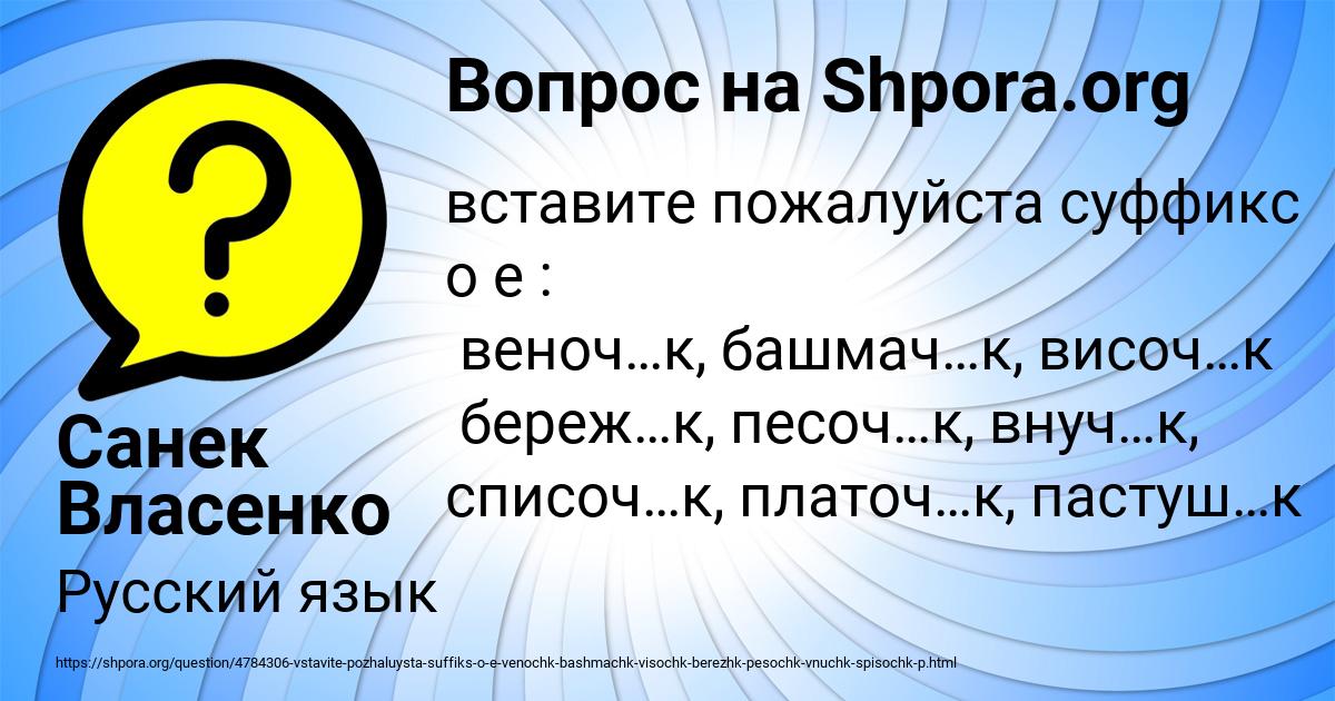 Картинка с текстом вопроса от пользователя Санек Власенко