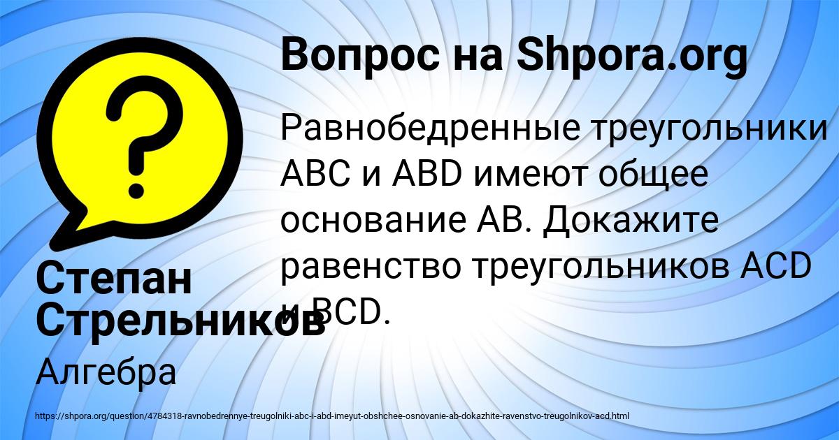 Картинка с текстом вопроса от пользователя Степан Стрельников
