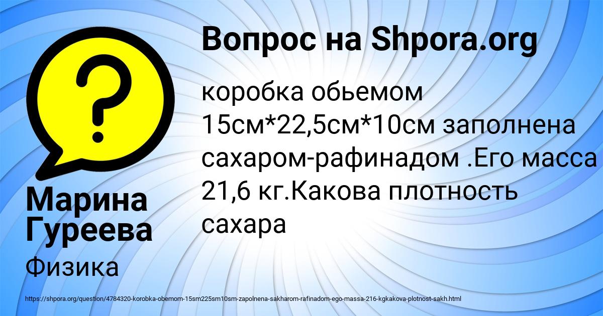 Картинка с текстом вопроса от пользователя Марина Гуреева