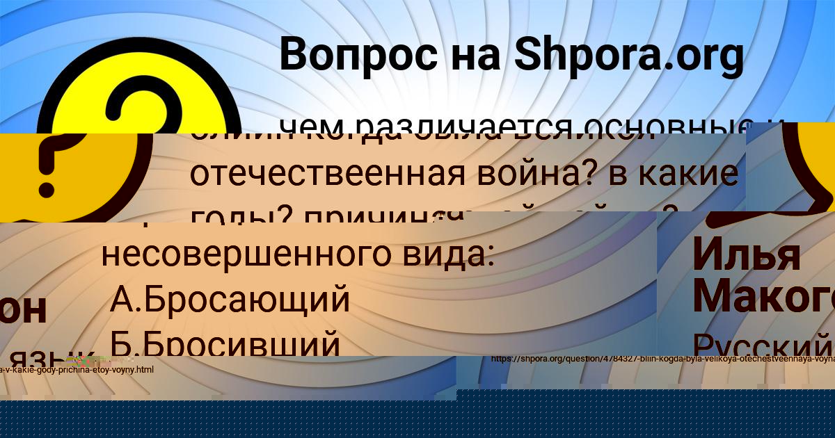 Картинка с текстом вопроса от пользователя Крис Назаренко