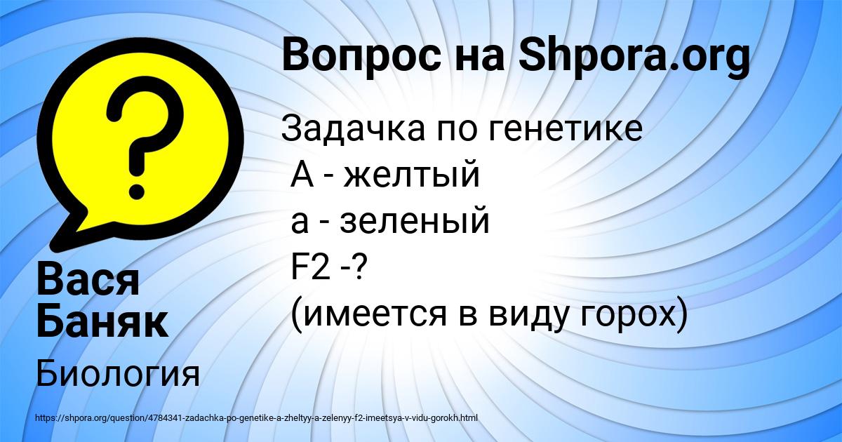 Картинка с текстом вопроса от пользователя Вася Баняк