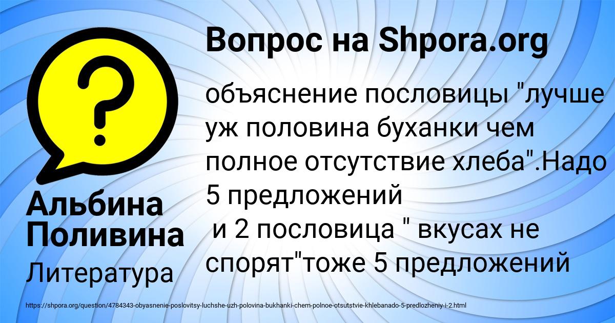 Картинка с текстом вопроса от пользователя Альбина Поливина