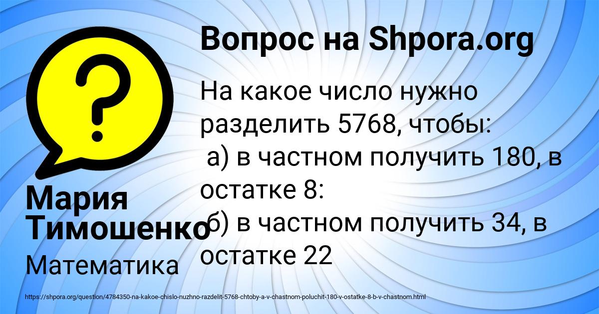 Картинка с текстом вопроса от пользователя Мария Тимошенко