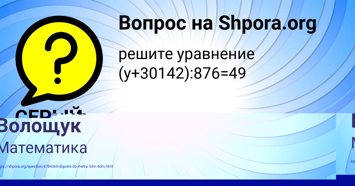 Картинка с текстом вопроса от пользователя Людмила Волощук