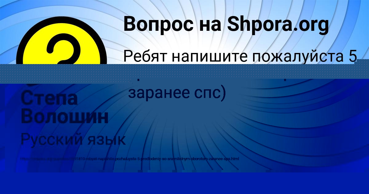 Картинка с текстом вопроса от пользователя ЗАХАР САВЫЦЬКЫЙ