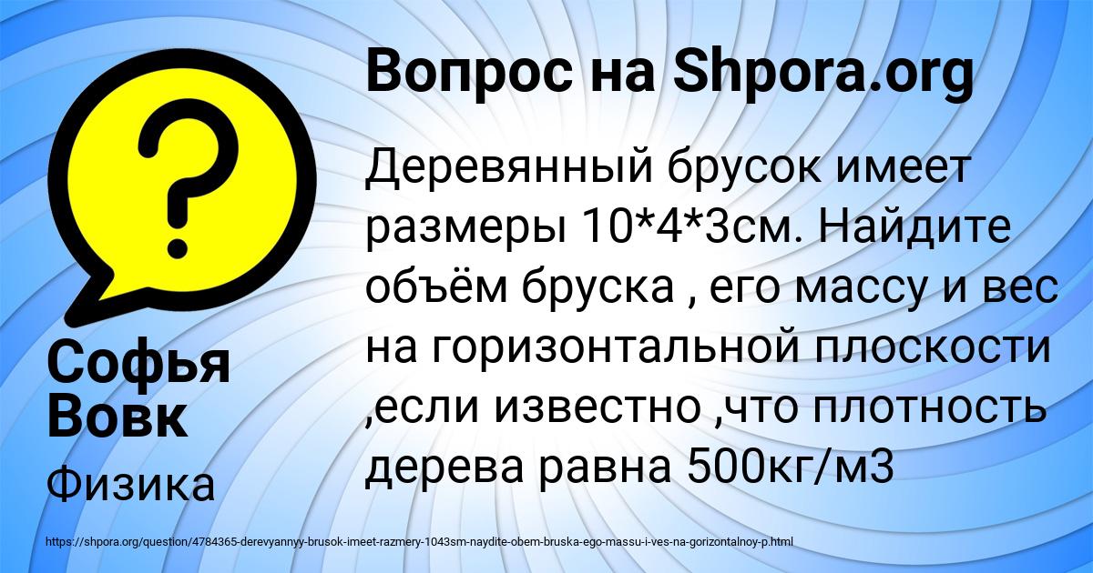 Картинка с текстом вопроса от пользователя Софья Вовк
