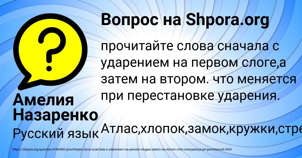 Картинка с текстом вопроса от пользователя Амелия Назаренко
