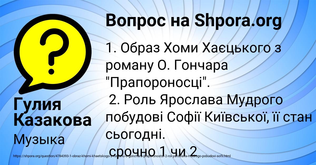 Картинка с текстом вопроса от пользователя Гулия Казакова